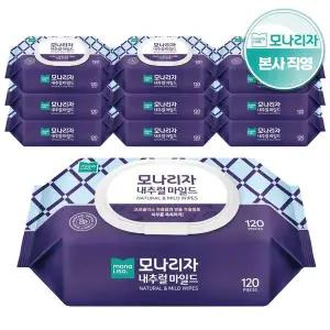 [모나리자][가성비 물티슈] 모나리자 내추럴 마일드 물티슈 120매 *10팩 (총1200매)