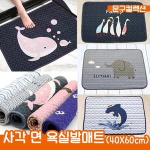 사각 면 욕실발매트 40X60cm 미끄럼방지 욕실매트