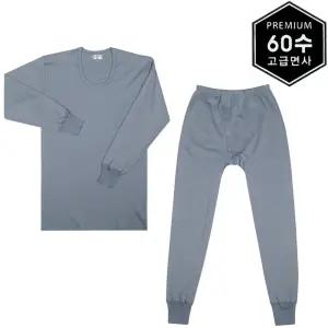 BYC 고급 60수 순면 원단 단색 남자 겨울 내의 9부세트 빅사이즈까지