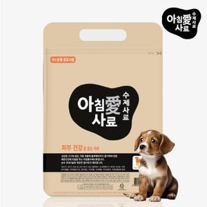 아침애 수제사료 피부 건강 3kg