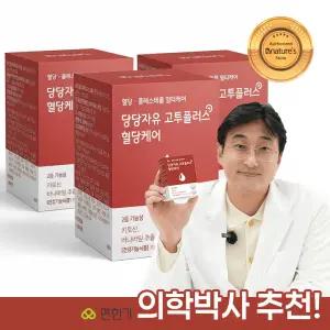 당당자유 고투플러스 혈당케어 90정 (3박스/3개월분) /키토산 바나바잎추출물 혈당 콜레스테롤