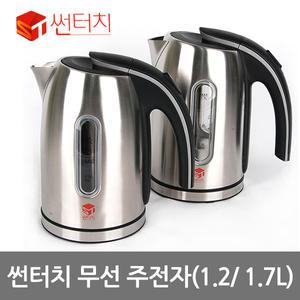 썬터치 스텐무선주전자 전기포트 무선포트 커피포트 전기주전자 커피주전자