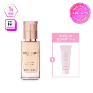 [더블쿠폰5%][바닐라코] (올뉴) 커버리셔스 파워 핏 파운데이션 30ml