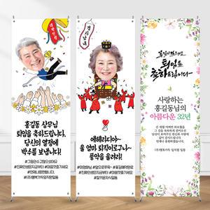 정년 퇴임 퇴직 퇴임식 배너 제작