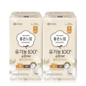 좋은느낌 유기농 순면커버 라이너 롱 36Px2팩 /생리대 팬티라이너