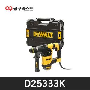 디월트 D25333K 950W D핸들타입 로타리햄머 (3모드)