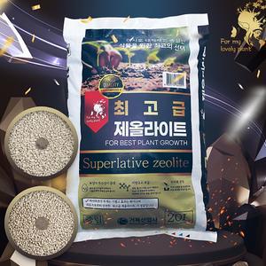 최고급 제올라이트 20L