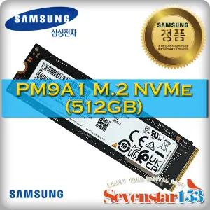 삼성전자(정품) PM9A1 M.2 NVMe (512GB) 병행수입 벌크/ 히트싱크 방열판+고정나사 증정 ~7S153