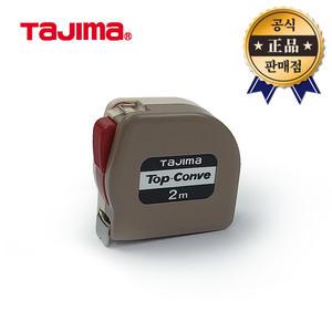 타지마 자동줄자 TOP-20S TOP-20 TOP-35S TOP-35 2M 3.5M 13mm 충격완화장치 줄자