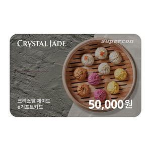 [크리스탈제이드] e기프트카드 5만원권
