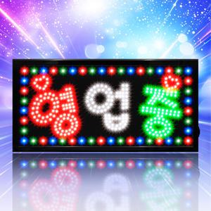 [대형 하트 영업중 보드]LED보드나라 영업중 간판 LED OPEN 오픈 네온사인 조명 입간판