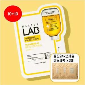 [롯데백화점]토니모리 (10+10) 마스터랩 비타민 마스크 시트 ( 마스크팩 3장 증정)_브라이트닝