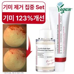 3일 기미 123% 개선 잡티 이별 톤업 미백 세트 ( 아세로라 기미크림 50ml + 기미앰플 30ml)