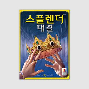 스플렌더 대결 보드게임