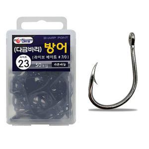 금호조침 방어 삼치 부시리 낚시 지깅 바늘 채비 대구 루어 지깅훅 링바늘 덕용