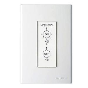 국산 1분30초 타임 매입 스위치 백열등용 시간 지연 소등 자동 꺼짐 센서등 대체 절전 차단 복도 계단 현관