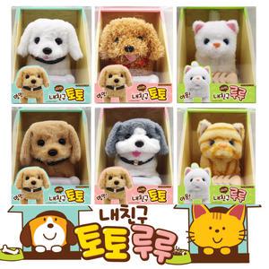 작동강아지 고양이 동물 인형 내친구 토토 루루  짖고 걷고 꼬리흔드는 기능
