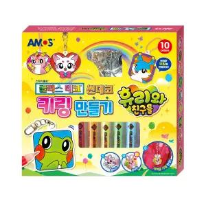 아모스 휴리와 친구들 글라스데코 썬데코 키링 만들기