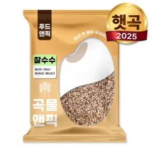 곡물앤픽 25년 국산 찰수수 4kg 국내산 햇수수