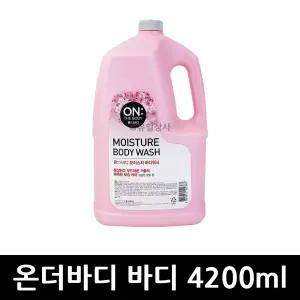 온더바디 모이스처 바디워시 4200ml x 4개 / 대용량