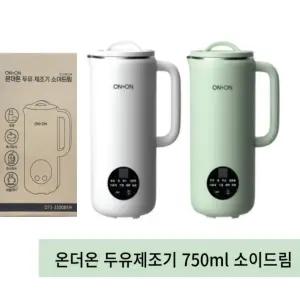 온더온 두유 제조기 소이드림 750ml  대용량 두유 죽 콩국수 이유식 보온 자동세척 아침식사 간편식 건강식