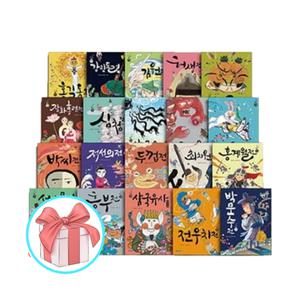 [카드10%+선물] 재미만만 우리고전 1 - 20권 완간세트 (전20권) 자기주도 읽기책 웅진주니어