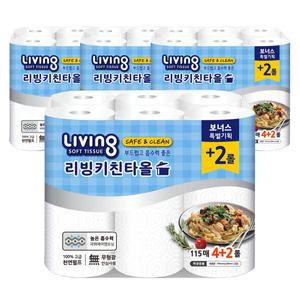 리빙 안심클린 키친타월 115매 6롤 4팩 (24롤)