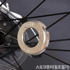 스포크렌치 림조절기 바퀴살 휠 정비 휠조정 발란스 공구 정비 자전거용품/부품