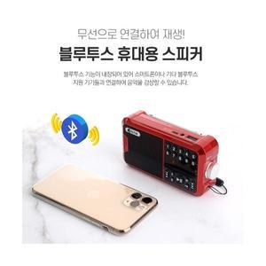 아남 ATX-15BT 효도라디오 휴대용스피커 블루투스 FM라디오 USB TF카드 삽입가능