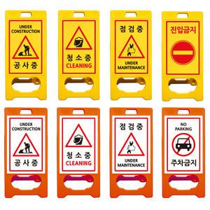 국내생산 A형 표지판 pe입간판 소형 공사중 주차금지 미끄럼주의 청소중
