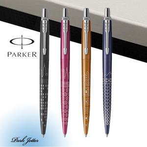 파카 조터 글로벌 아이콘 볼펜 / 스페셜 에디션 1탄 / 무료선물포장