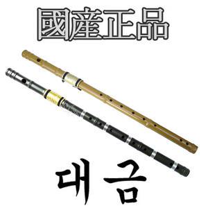 피리사 플라스틱 산조대금 정악대금 무광 검정 황색