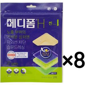메디폼H 씬 잘라쓰는 타입 10cm x 10cm 2매 8개