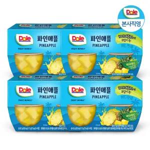 Dole 후룻볼 파인애플 113g x 16개입 과일 통조림 + 폴리백