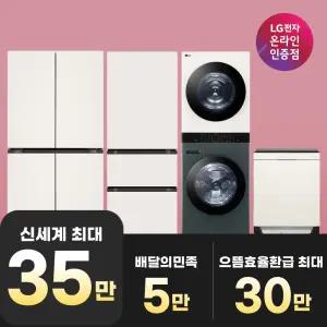 LG전자 베스트 가전구독 모음전(냉장고/세탁기/스타일러/식기세척기 등)