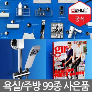 디허브 샤워기거치대 걸이 홀더 샤워기 슬라이드바 고정 샤워헤드 욕실 행거 무타공 흡착식 수도 수전거치대 선반 화장실 욕실용품