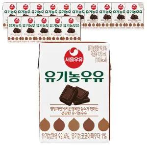 서울우유 초코 유기농우유 120mlx16개