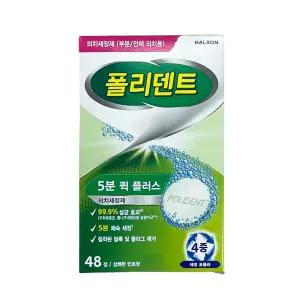 폴리덴트 틀니세정제 5분퀵플러스 48정 /의치세정제