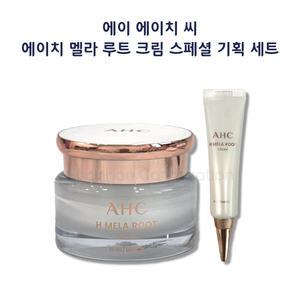 AHC 에이치 멜라 루트 크림 스페셜 기획세트 50ml+10ml+화장솜40매