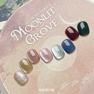 [단품]쇼미젤 문릿그라브8종 자석젤시럽젤