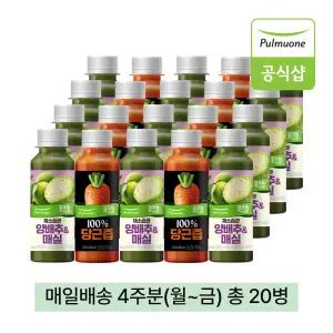 풀무원녹즙 매일배달 채소습관 양배추매실X100%당근즙 데일리프로그램 4주분(월-금) 130ml 20병