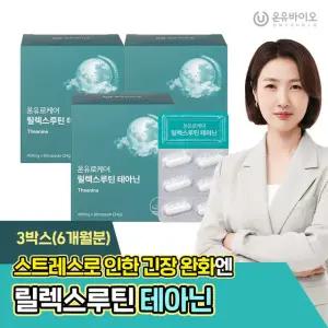 온유바이오 스트레스완화엔 테아닌 3박스(총6개월분)