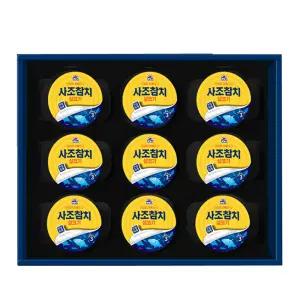 사조참치9종 명절선물세트