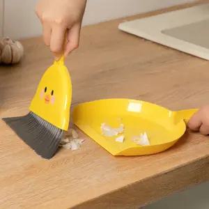 병아리 빗자루 쓰레받기 세트 미니 플라스틱 빛자루 쓰레받이 머리카락 책상 지우개 청소