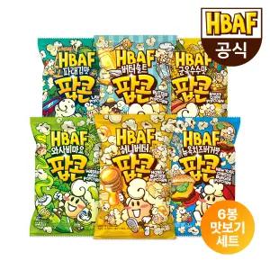 [HBAF] 바프 팝콘 80gX6봉 맛보기 세트 3종 (BEST/SPECIAL/NEW)