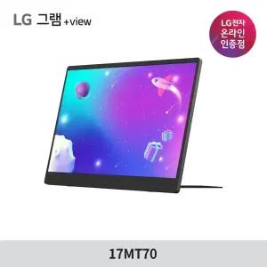 LG전자 그램+view 3세대 17MT70 WQXGA 노트북 보조 포터블 모니터