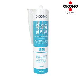 오공 욕실용 실리콘 백색 300ml