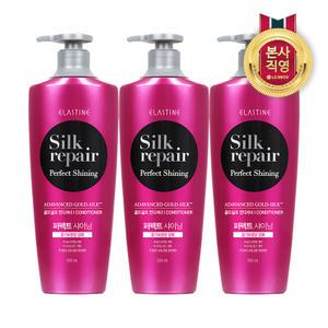 엘라스틴 실크리페어 퍼펙트 샤이닝 골드실크 컨디셔너 550ml 3개