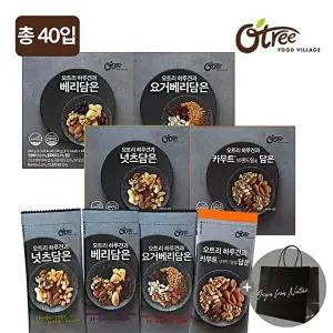 [오트리푸드빌리지](쇼핑백1장) 오트리 하루견과 기프트팩 40입 ？ 넛츠10·베리10·요거베리10·카무트10