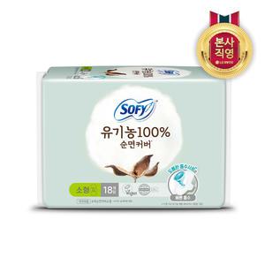 [균일가전]쏘피 유기농 생리대 소형 18P
